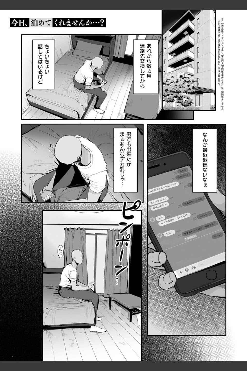 あの、もう1回しませんか...？