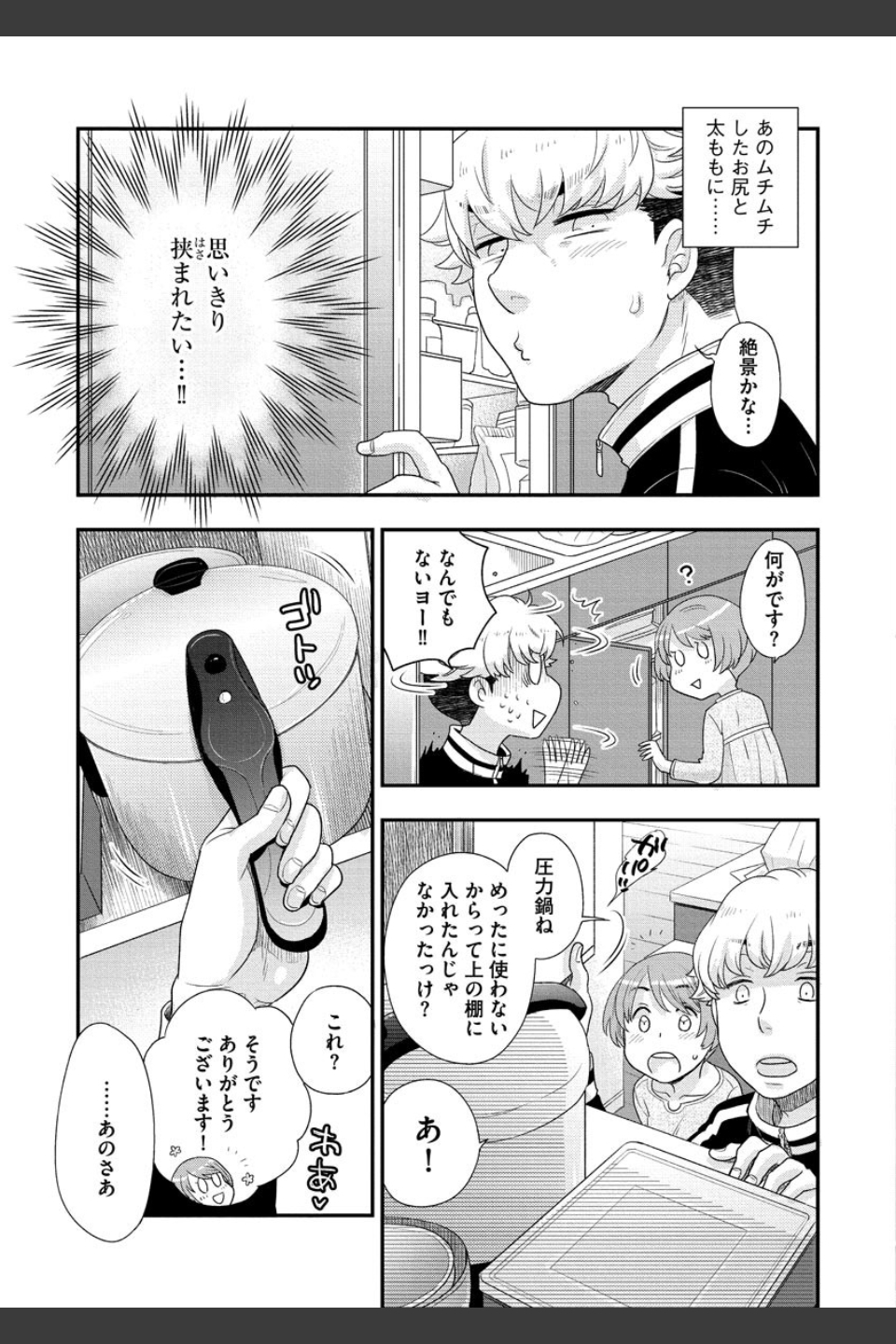女王様に恋してる