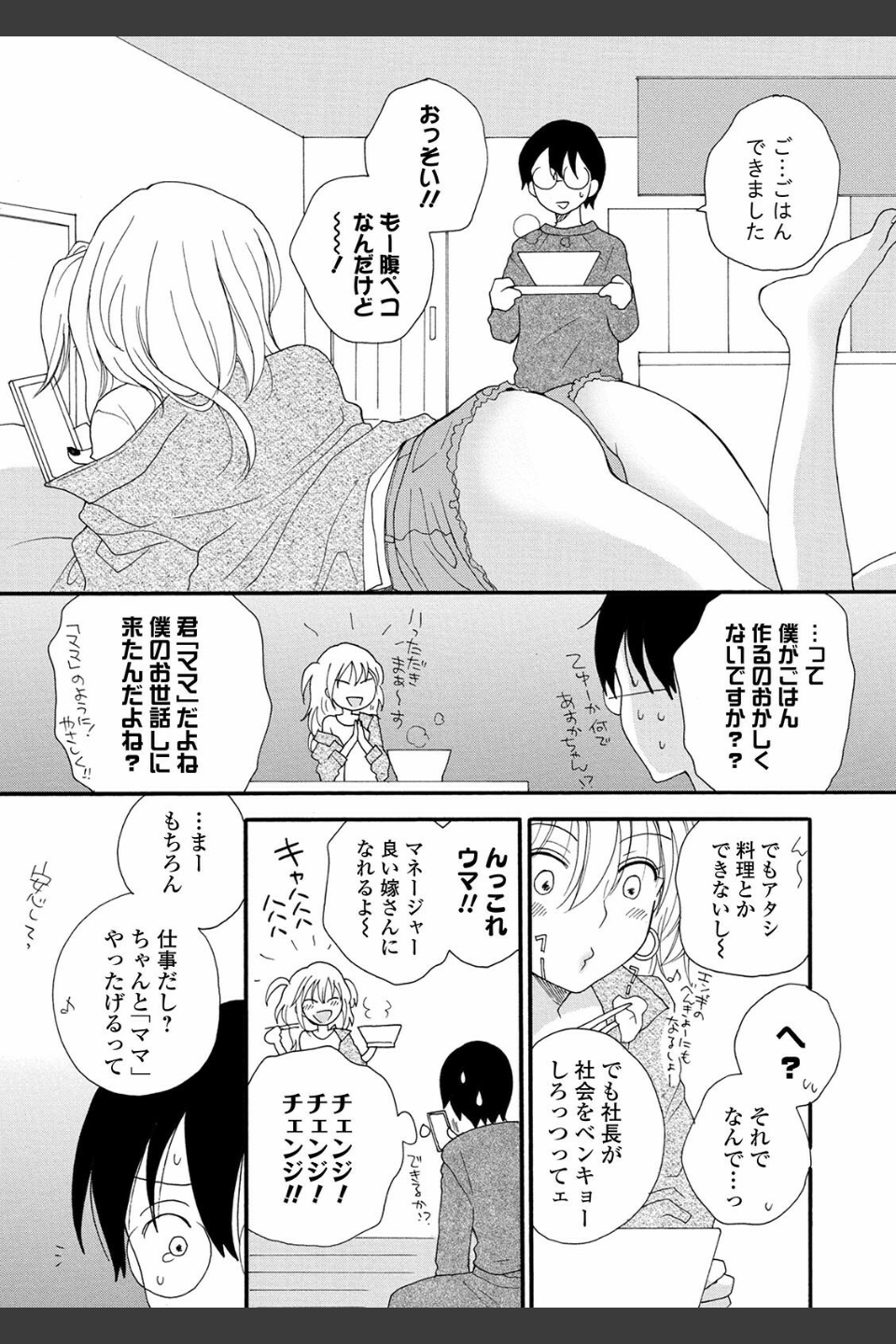 レンタルママ