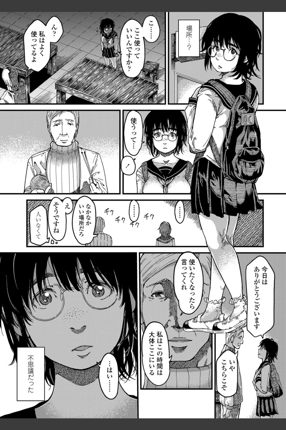 めざめ【FANZA限定特典付き】
