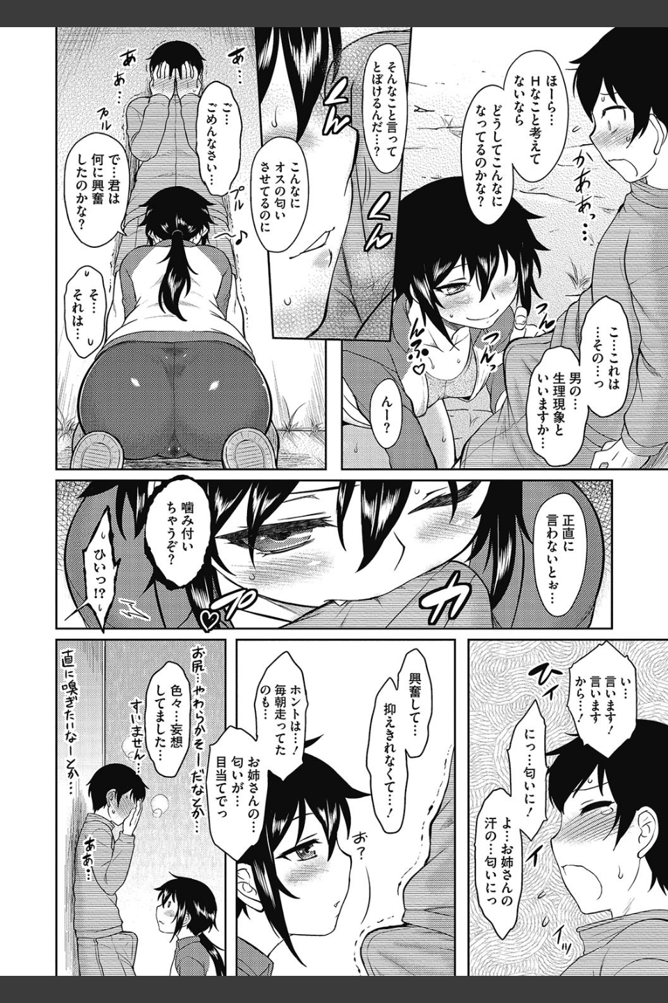 初恋すぷらっしゅ！