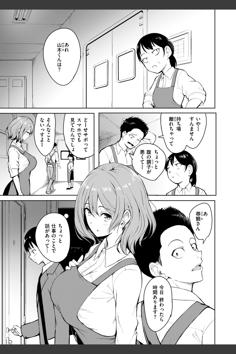 エンドレス【デジタル版限定おまけ付き】