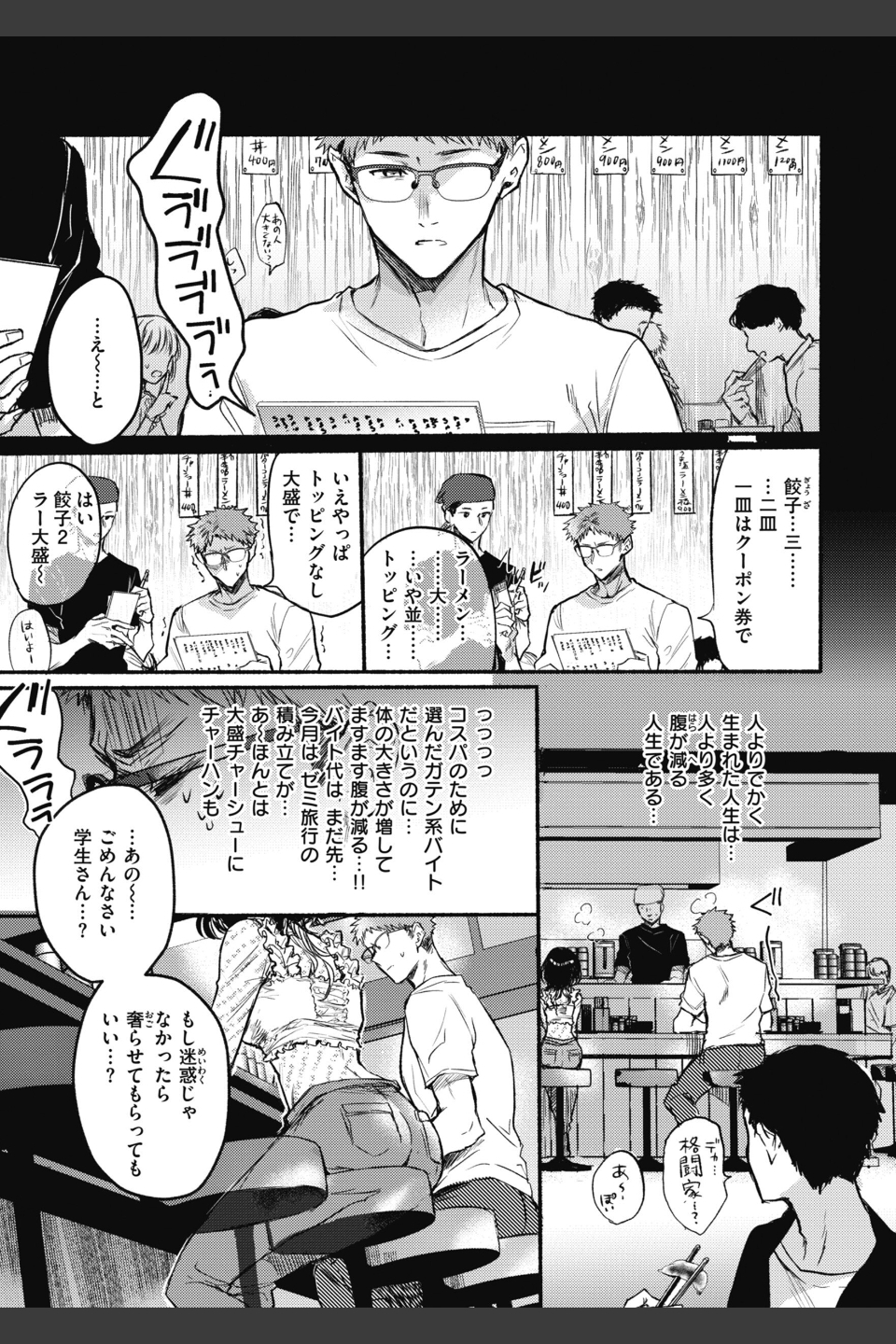 あまいろ あそーと