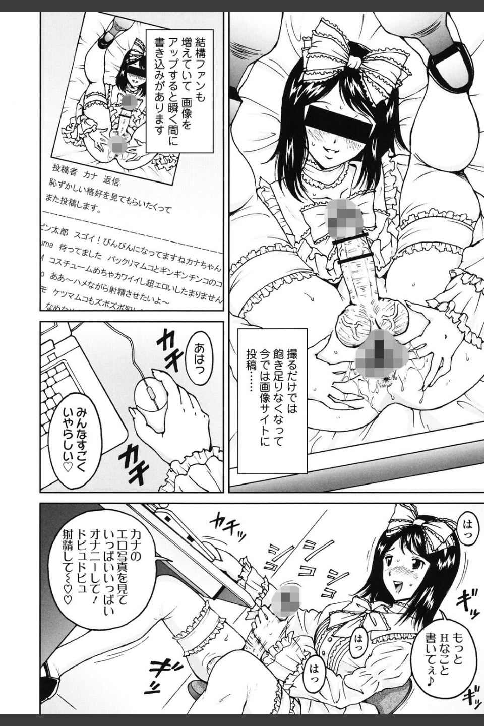 ふたスキ！