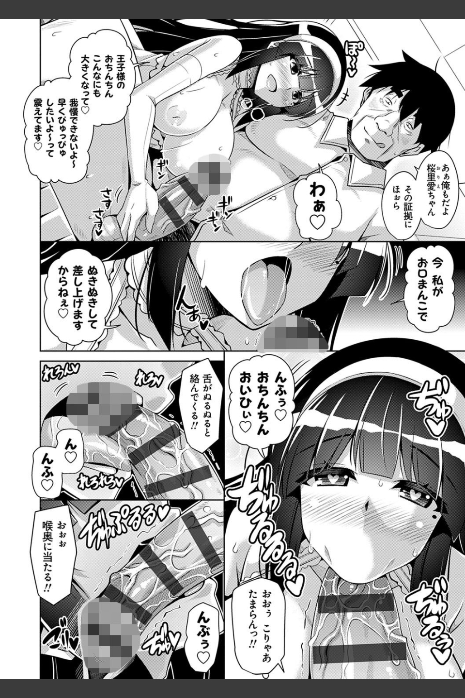 箱庭ニ咲ク雌ノ華