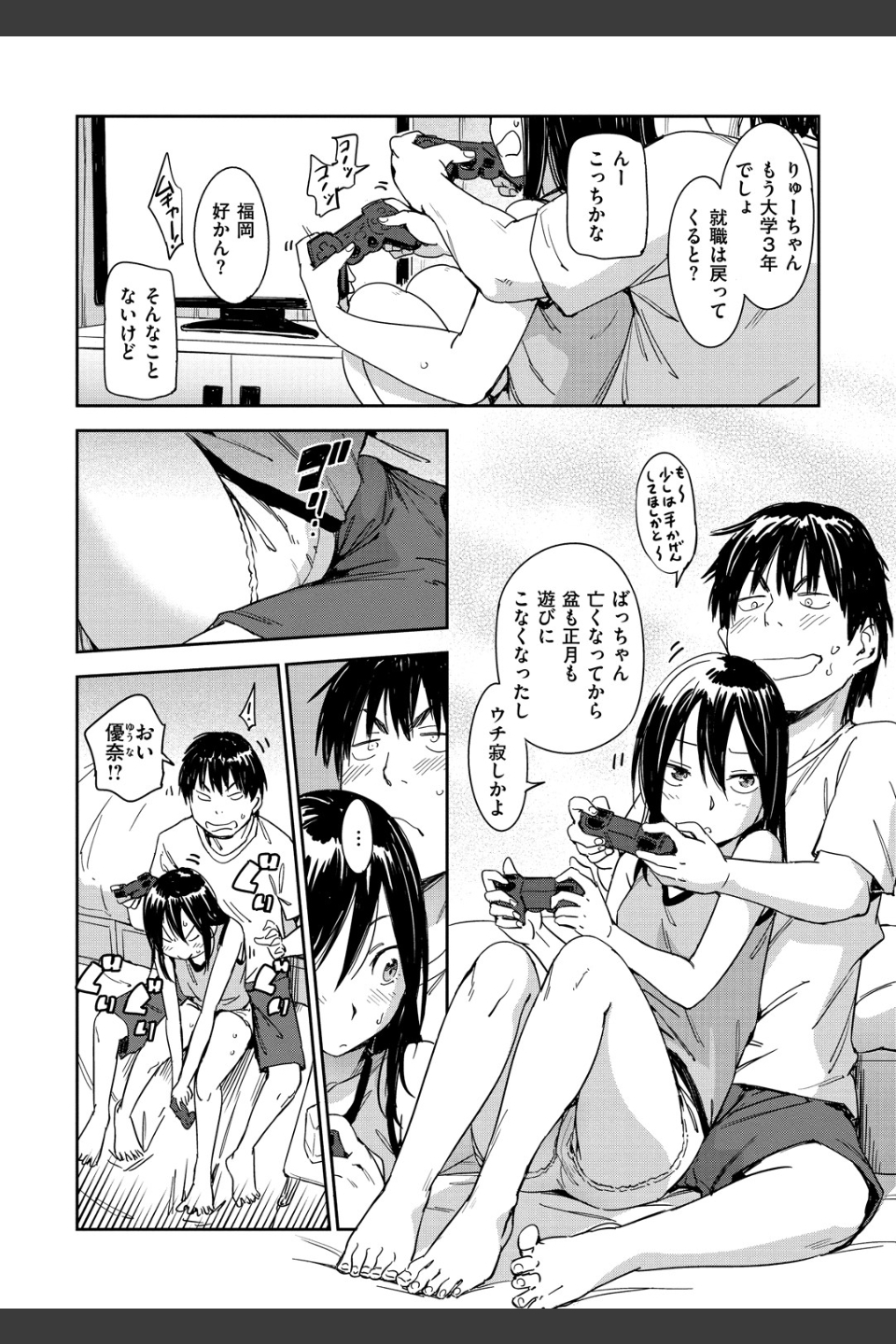 好きスタイル