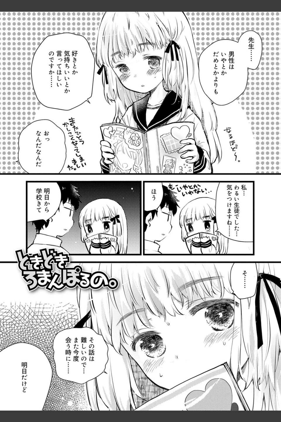 セーラー服と独占CHU【FANZA限定特典付き】