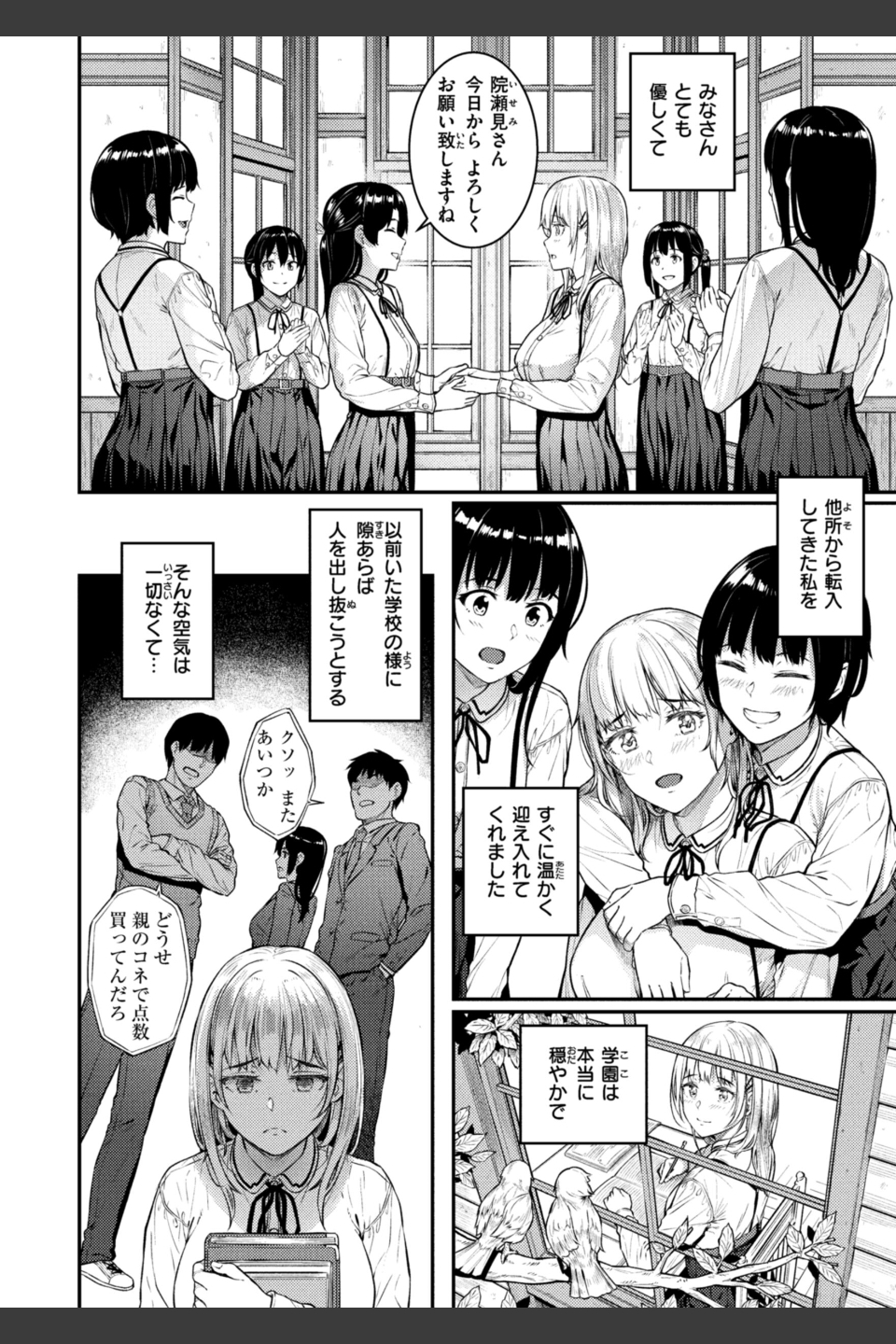 欲しがりッ娘