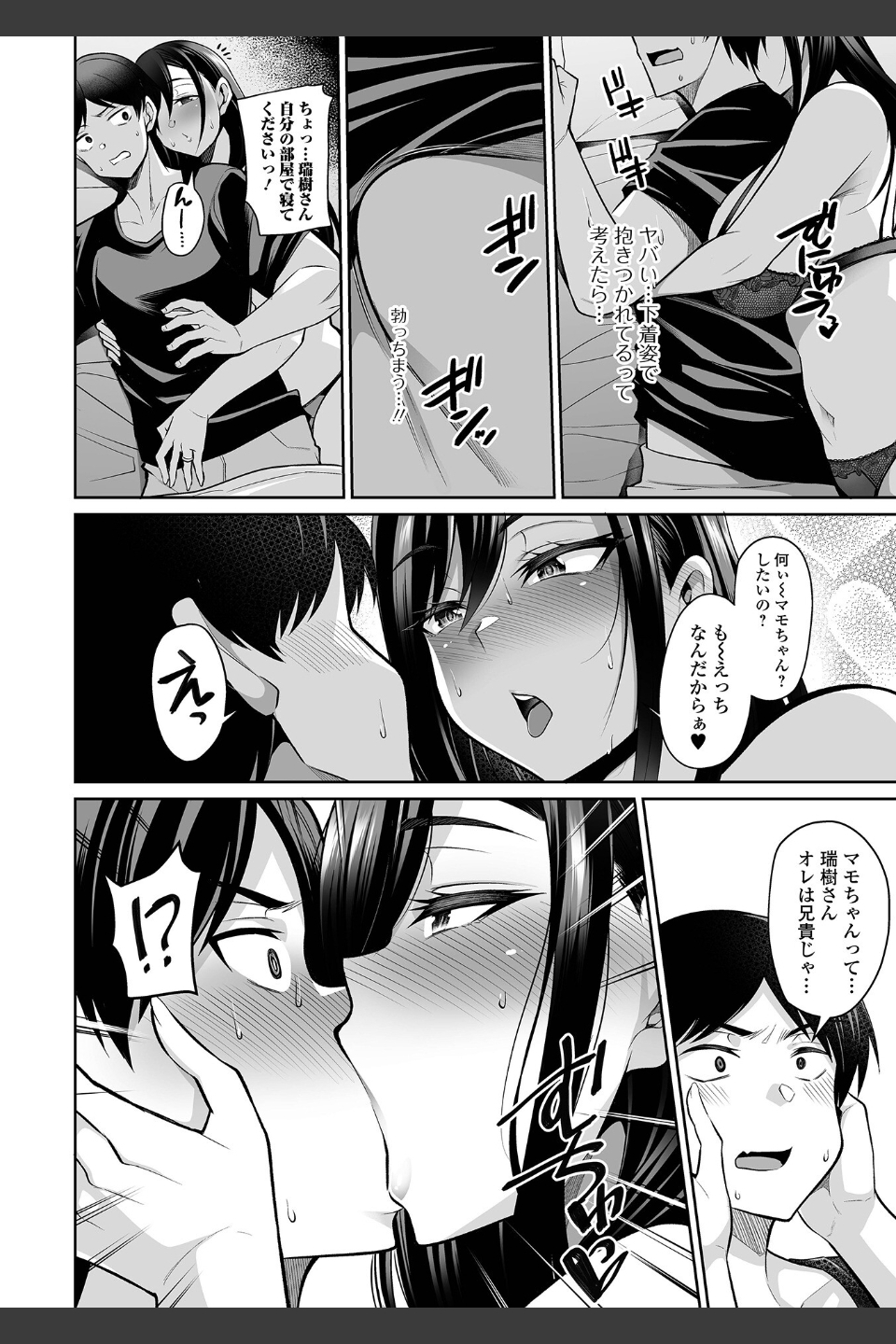 熟れ盛り奥様は交わりたい 【デジタル特装版】
