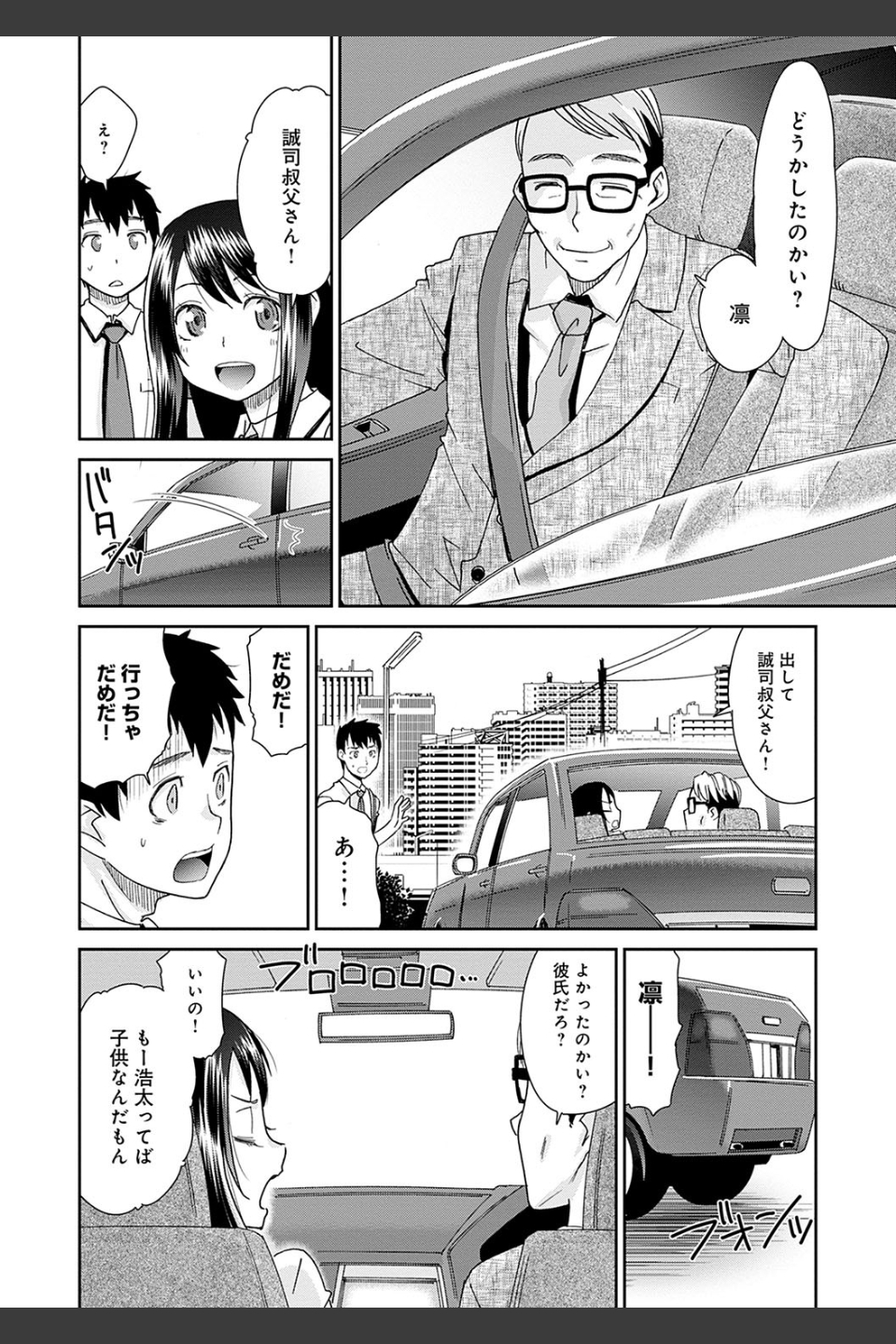 ネトラレタイムリープ
