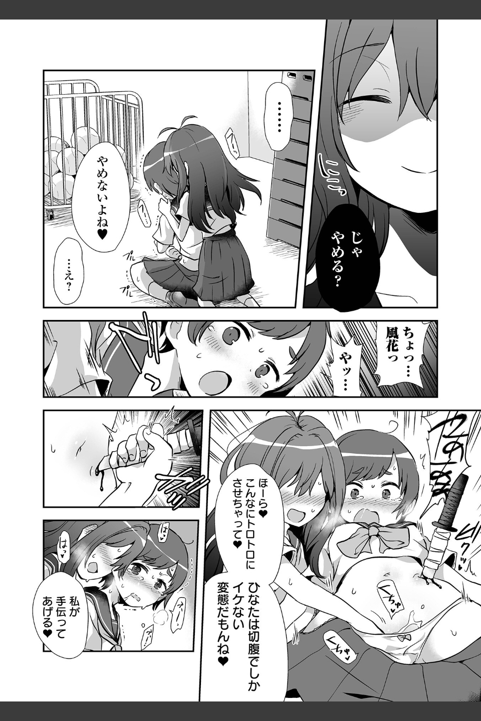 女の子のむだづかい 【デジタル特装版】