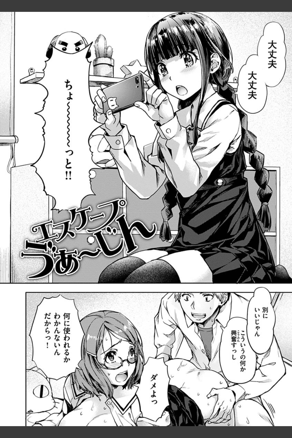 好きより熱いの…