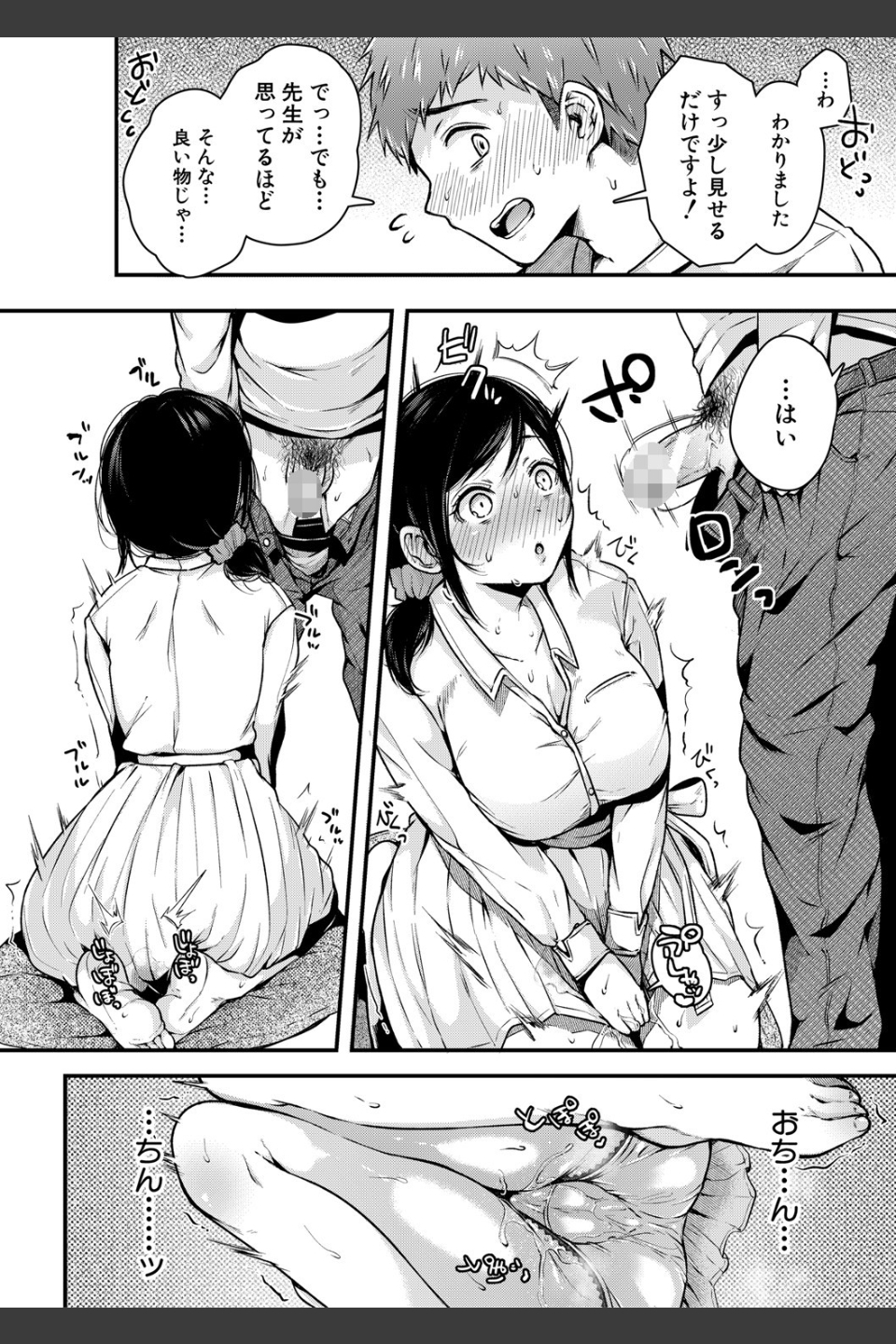 まぐわうふたり