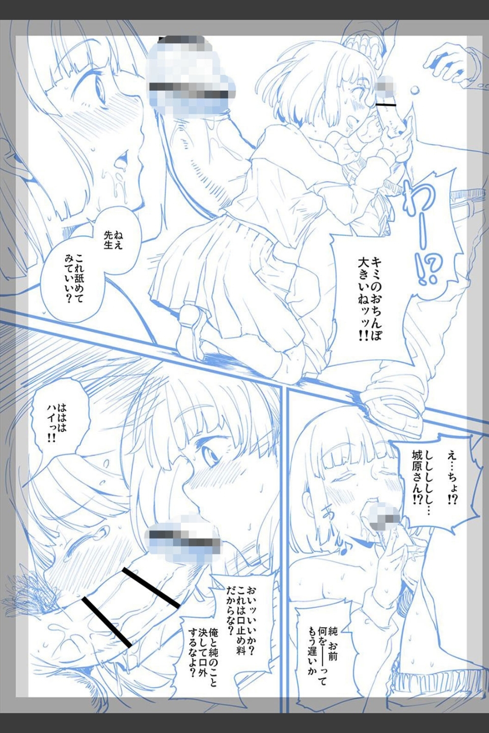 ふしだらになってあげる 【FANZA限定】【デジタル特装版】