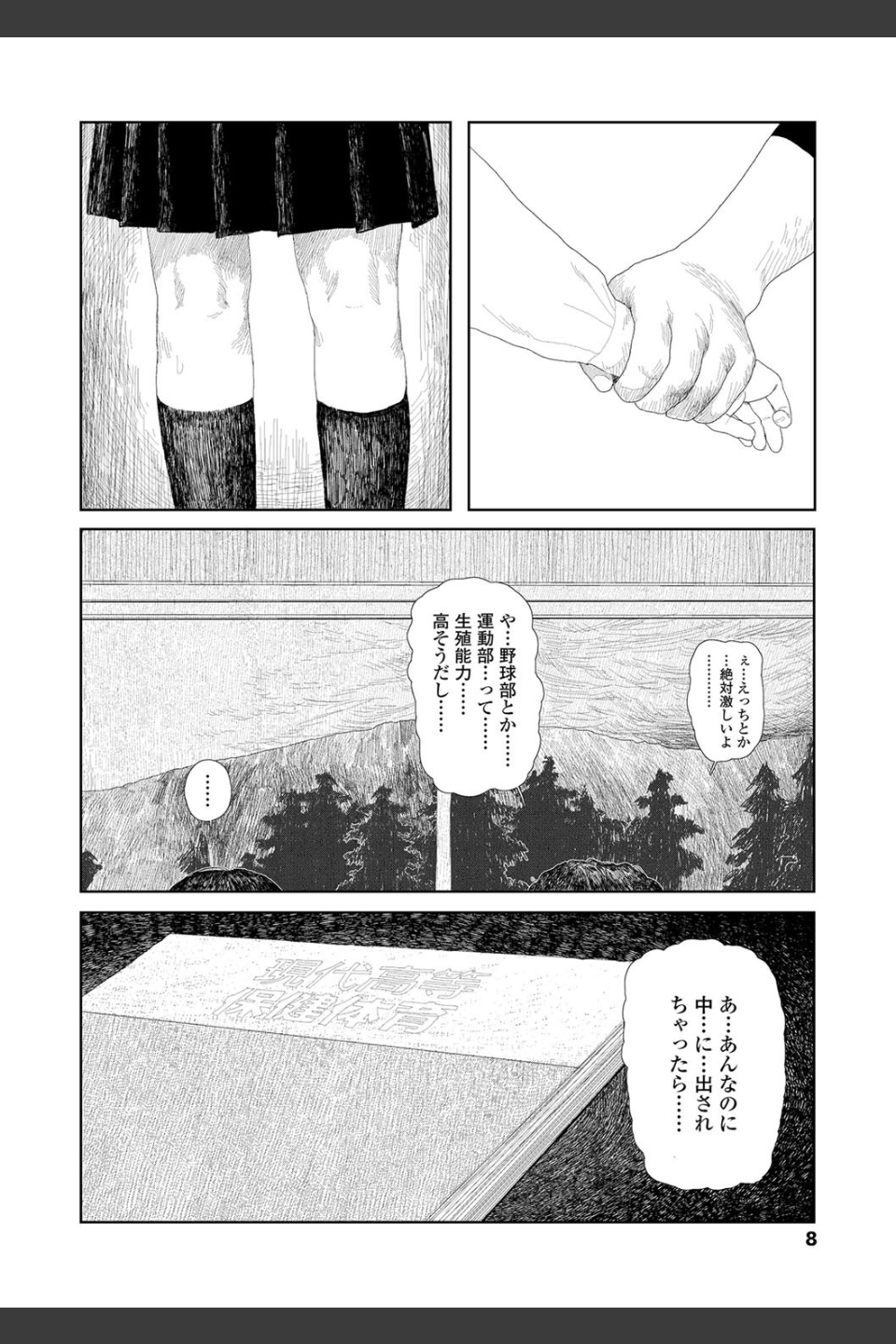 落ちない雨【FANZA限定特典付き】