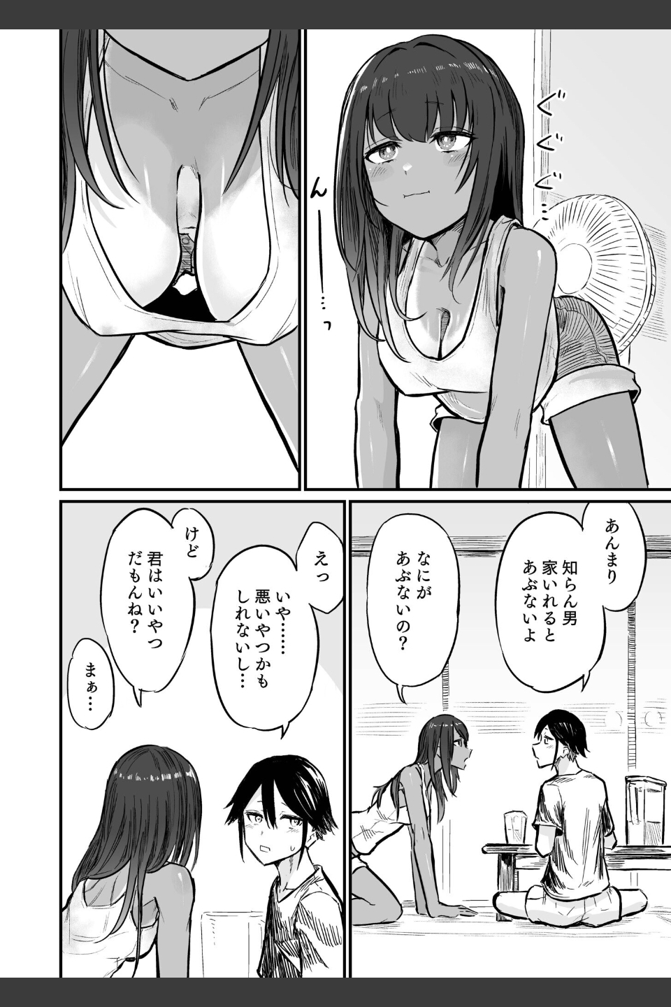 日焼け美少女が誘惑してくるんだが