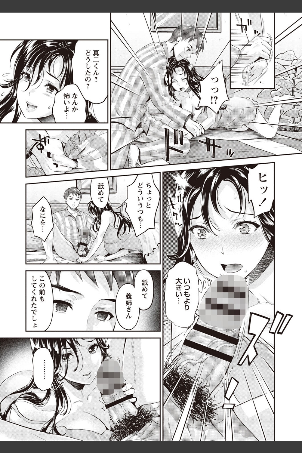 いまから彼女が寝盗られます