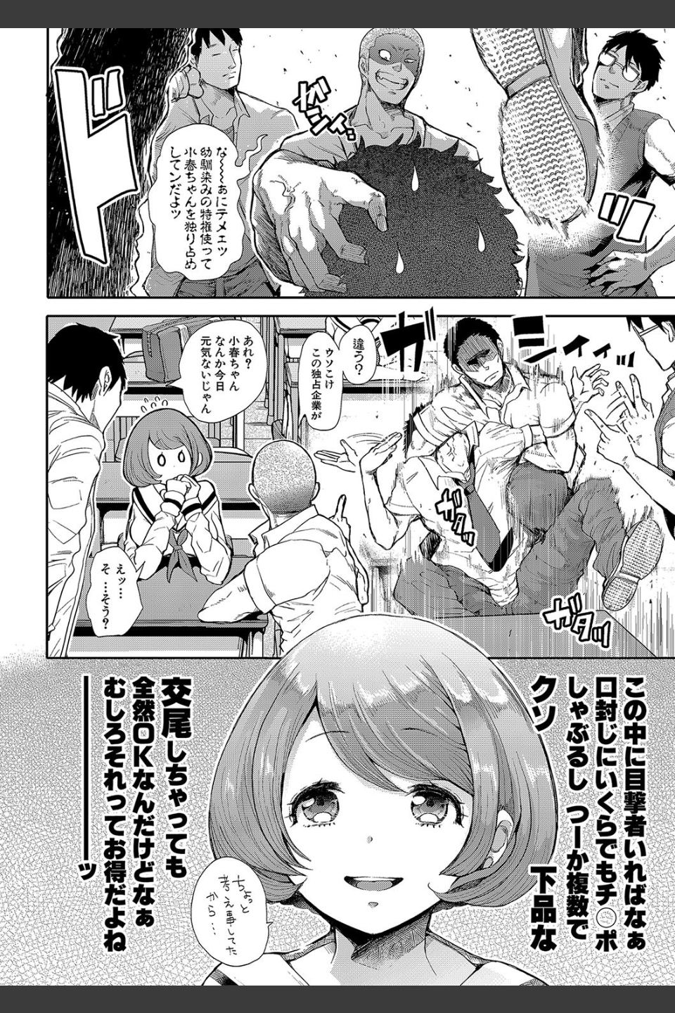 大好きだからめちゃくちゃに犯して