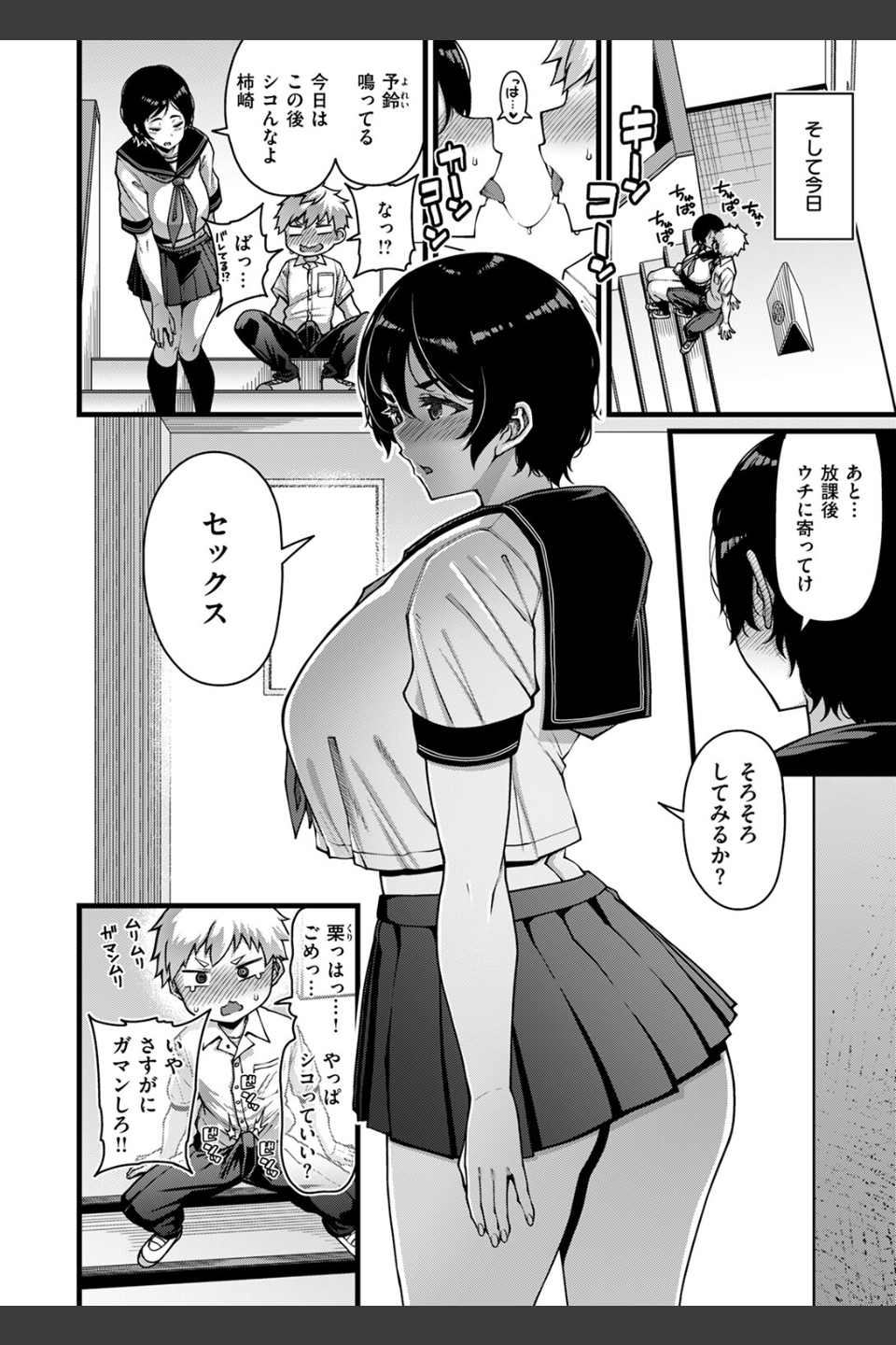 Horny Love（単話）