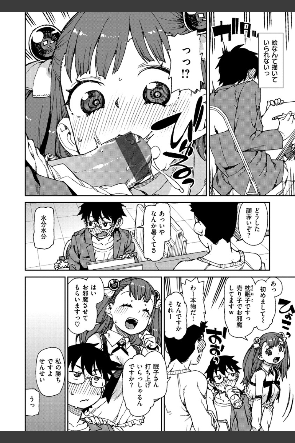 きっと夢中になる