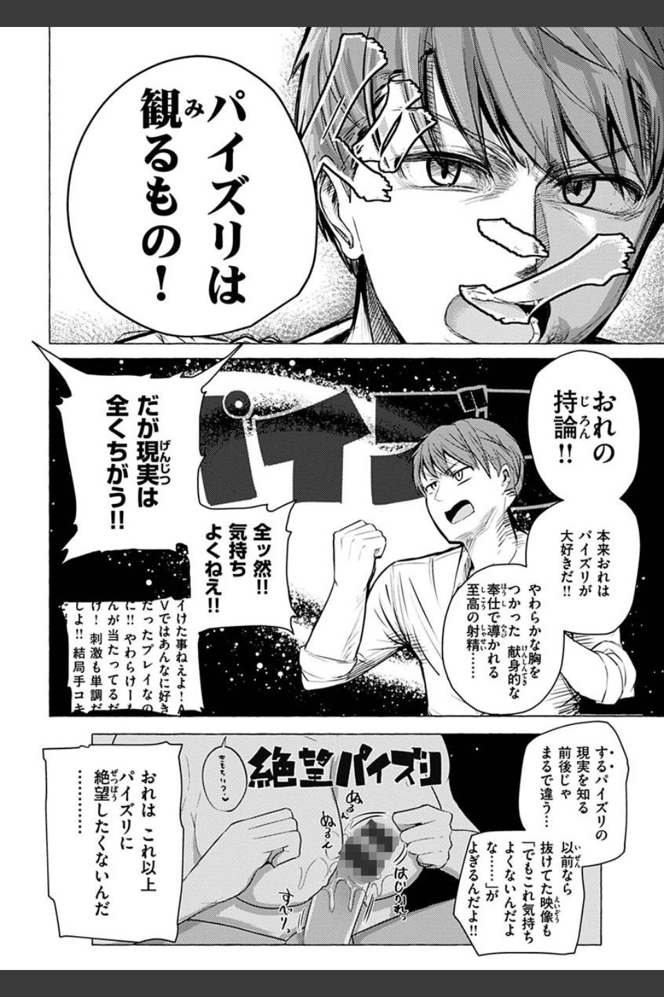 せっくすたのしい 【デジタル特装版】