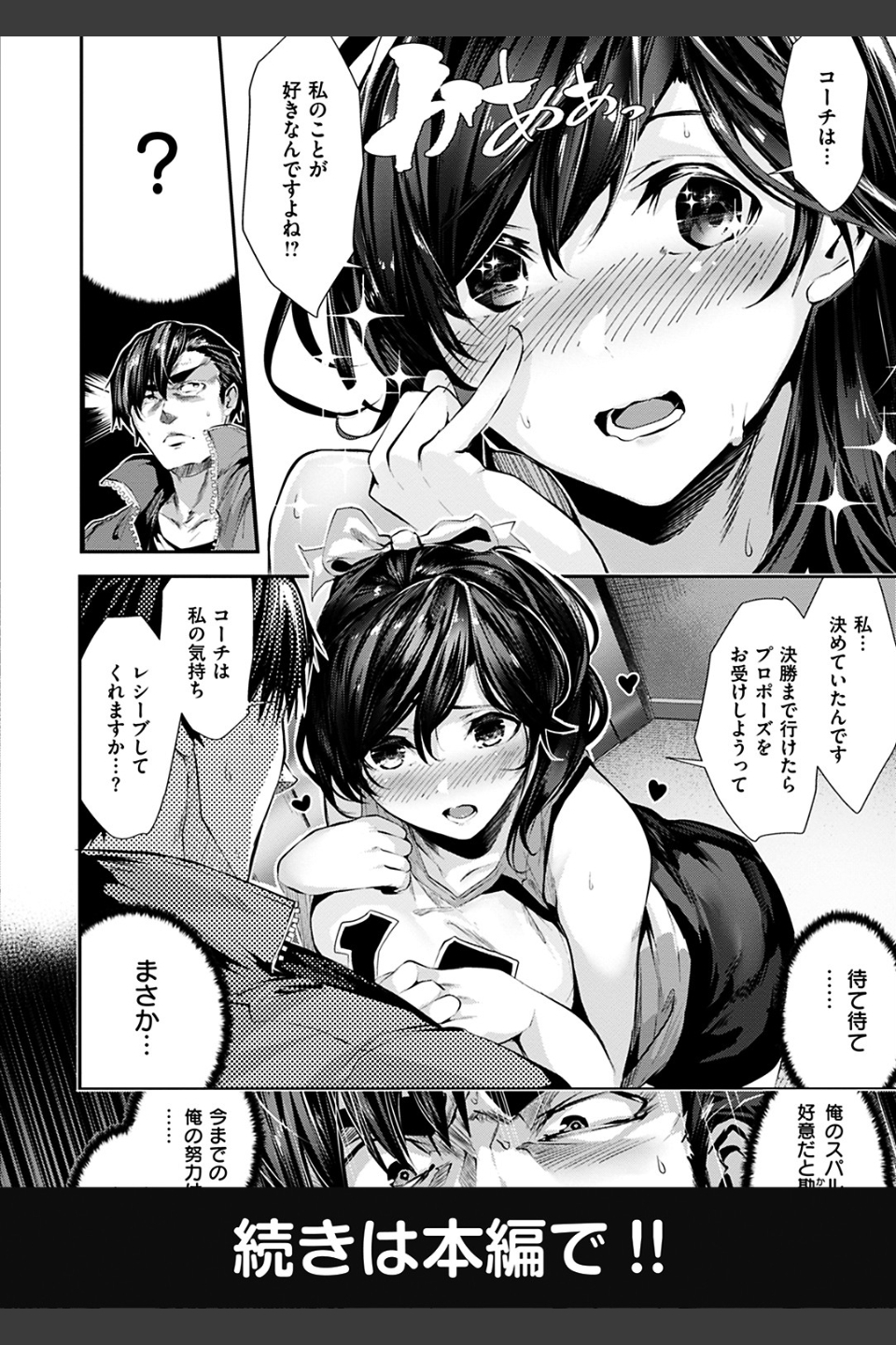 ミルキータイム