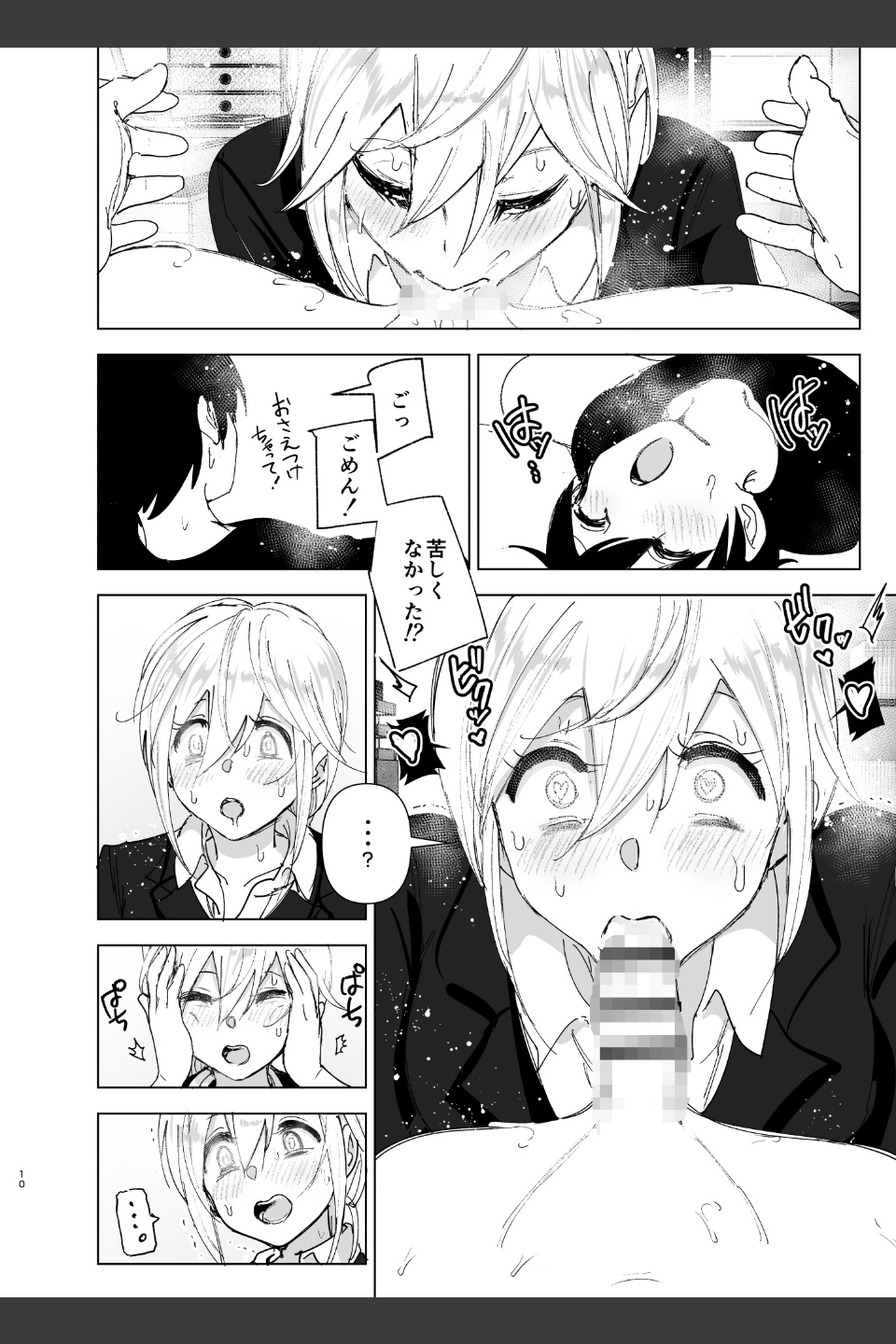 昔は楽しかった