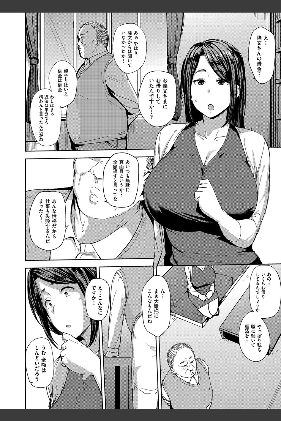 雌の本能に逆らえない
