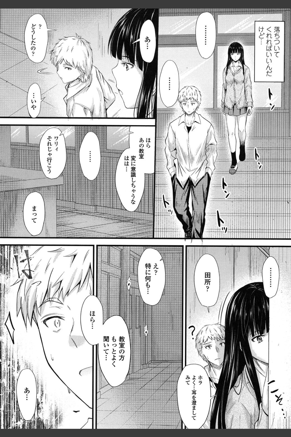 ヤって…動いて！射精（だ）して