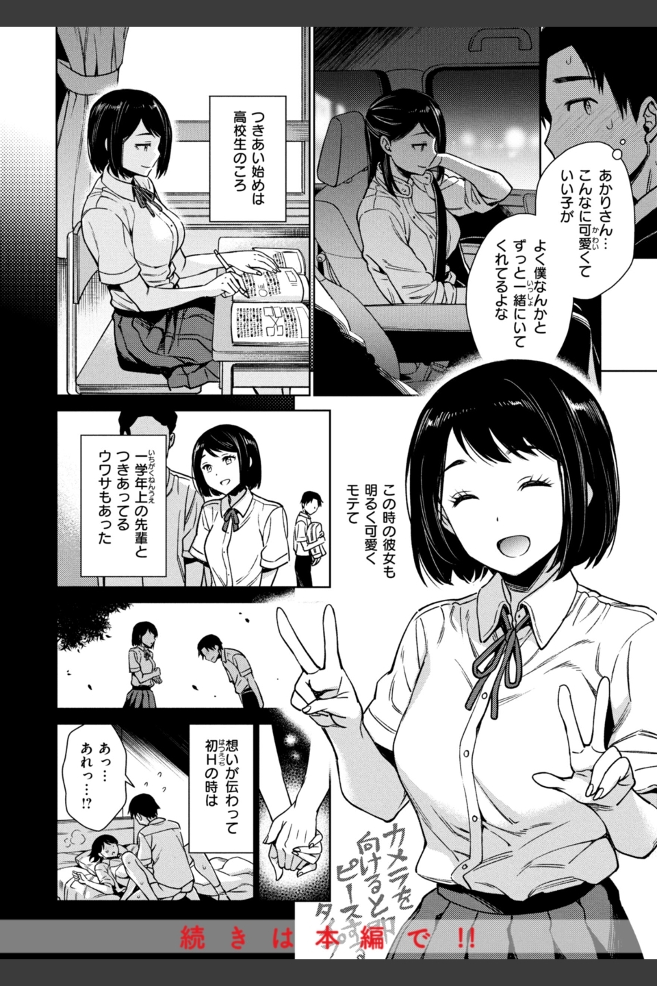 あること♪ないこと☆