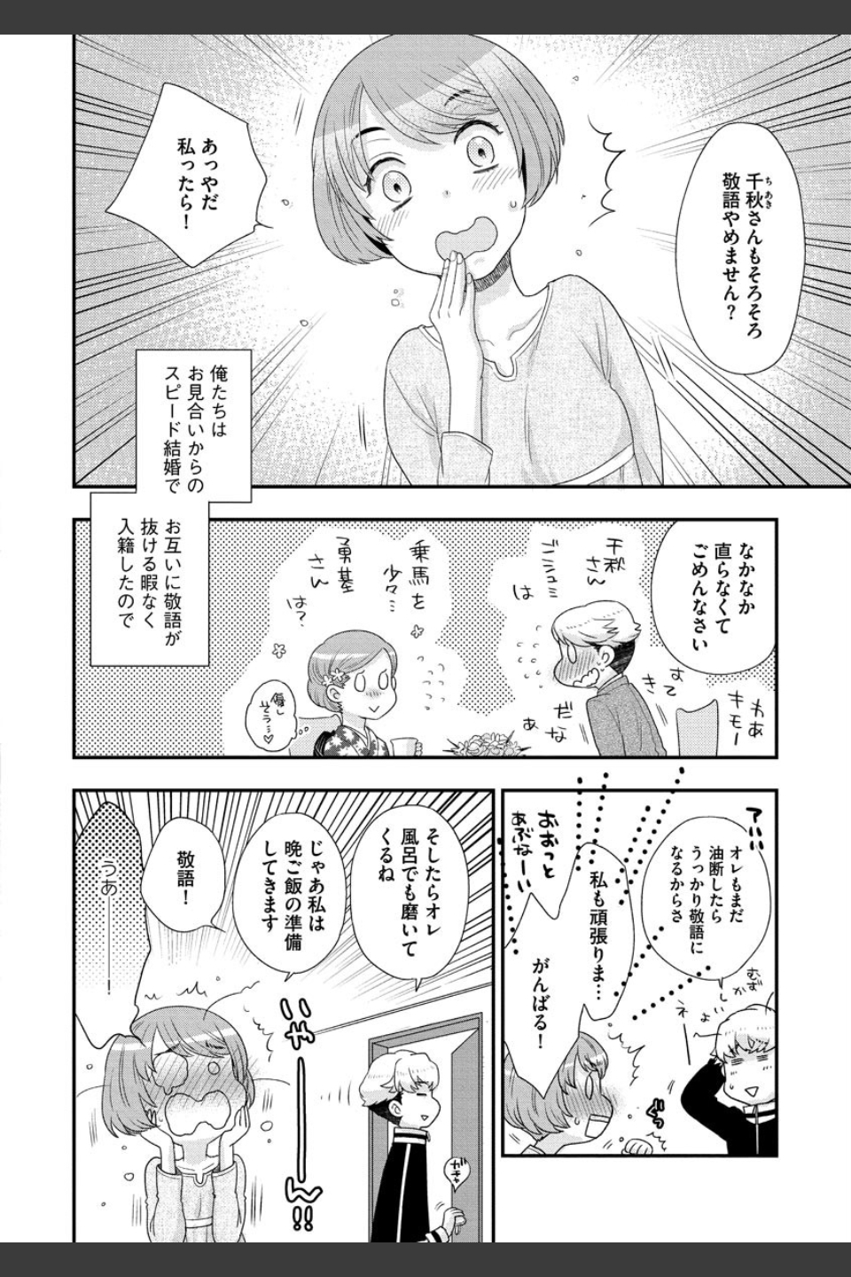 女王様に恋してる