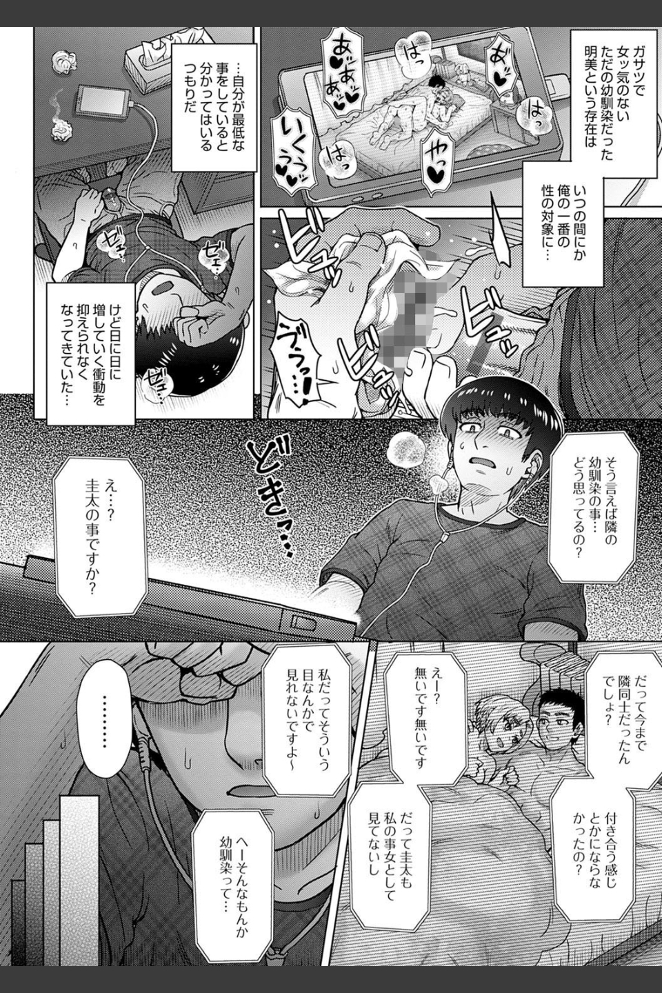 こころのこり【FANZA限定特典付き】