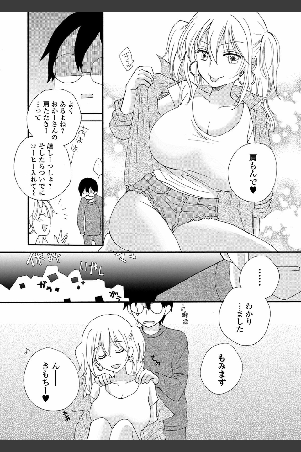 レンタルママ