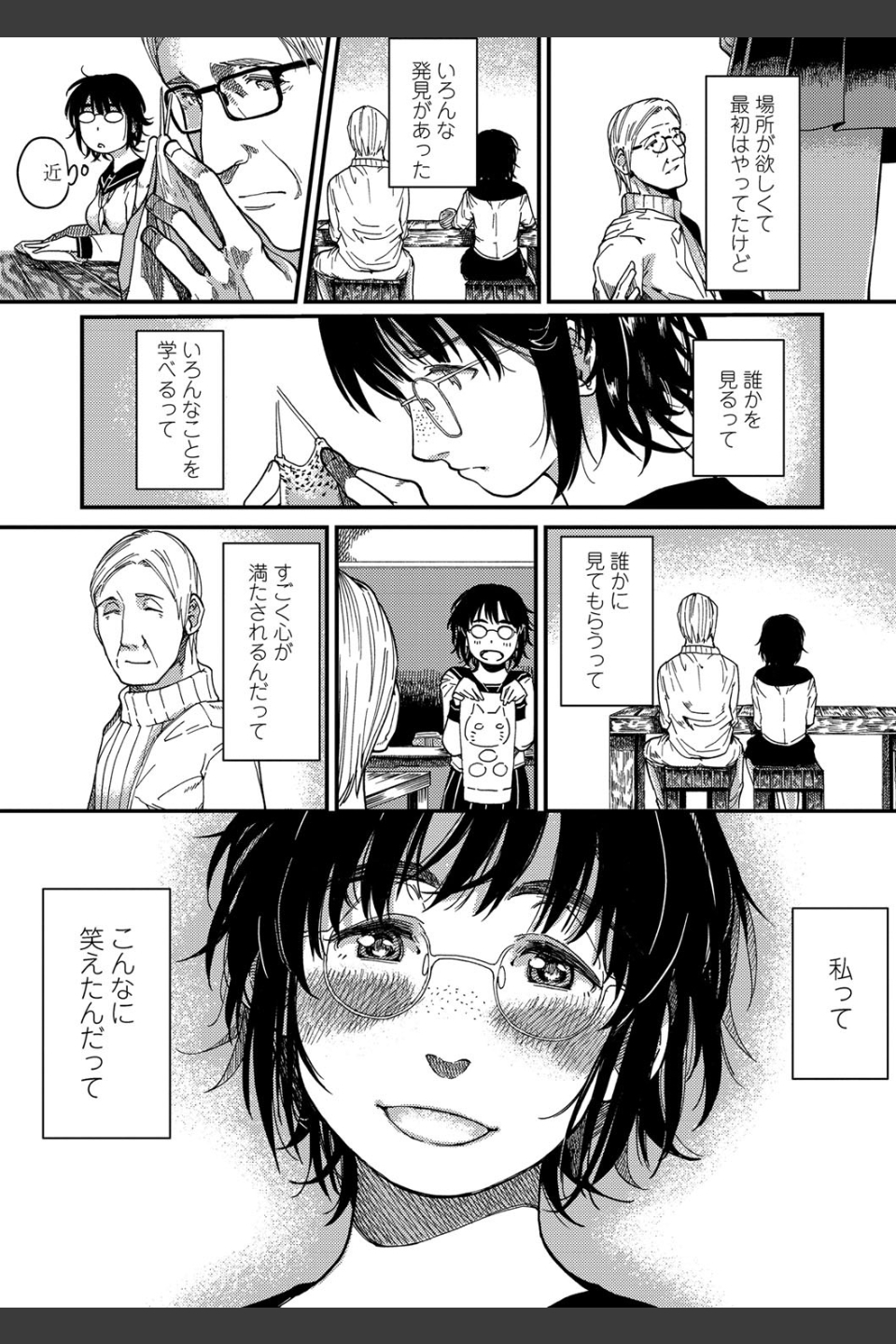 めざめ【FANZA限定特典付き】