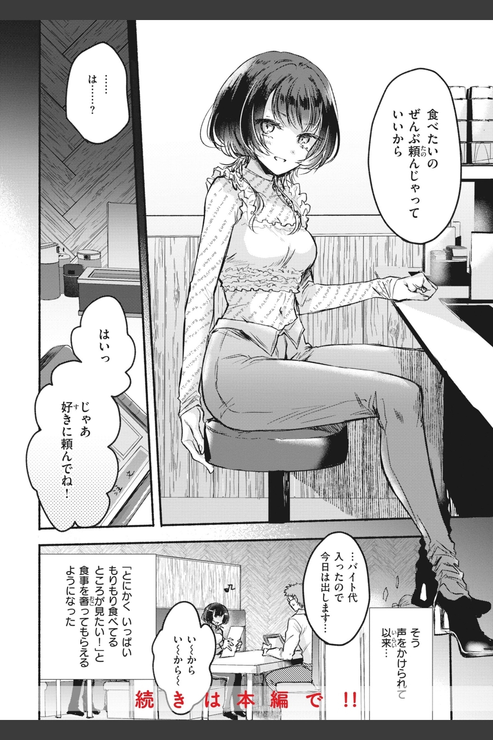 あまいろ あそーと