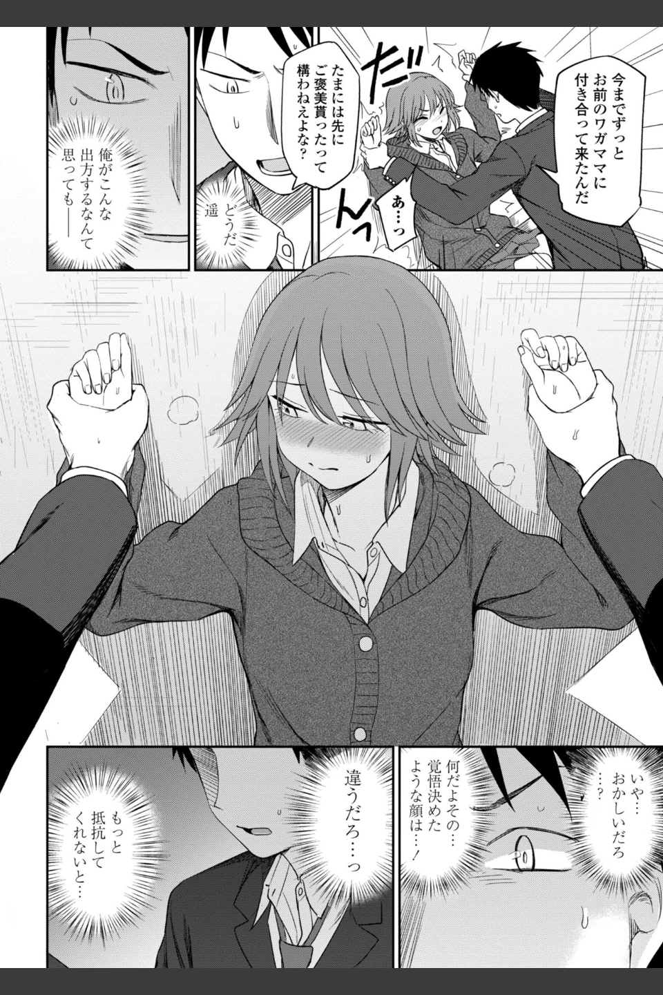 ちょっと…してみない？