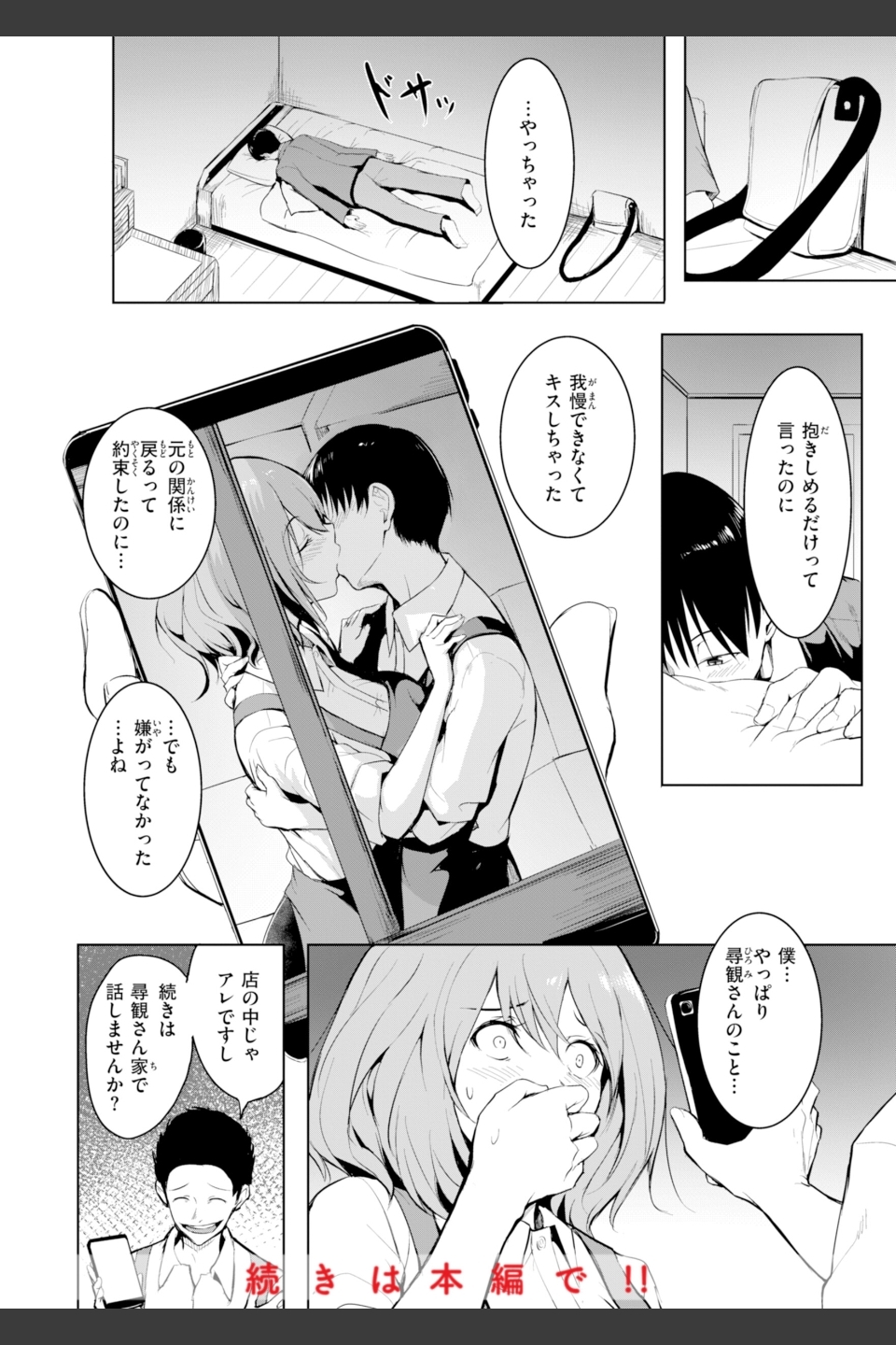 エンドレス【デジタル版限定おまけ付き】