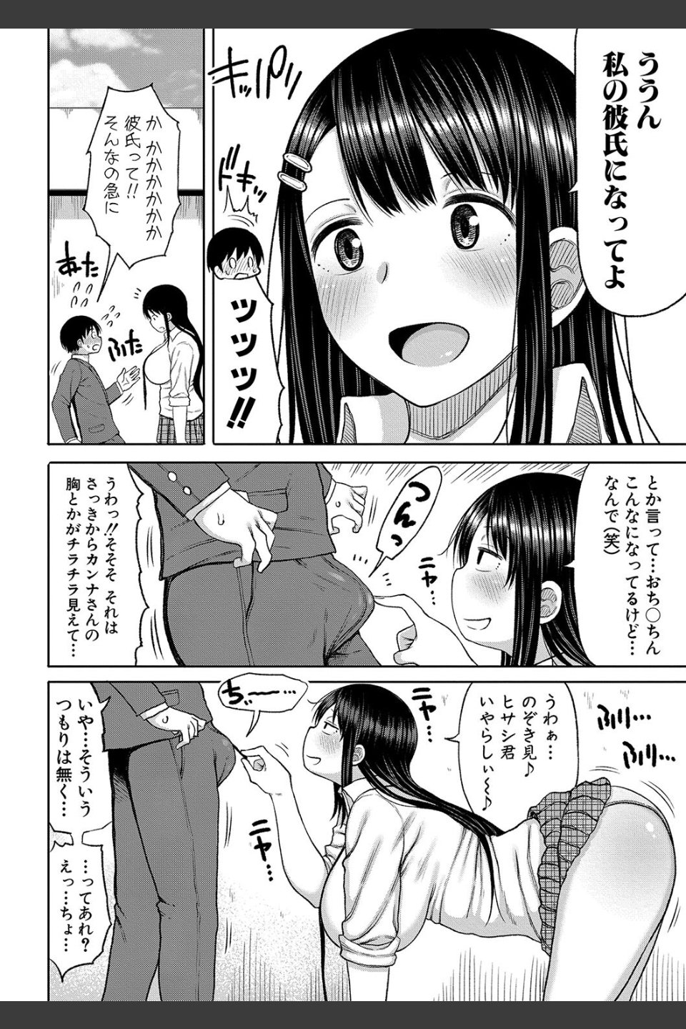 今年から共学の学校に入学したら男が僕だけだった