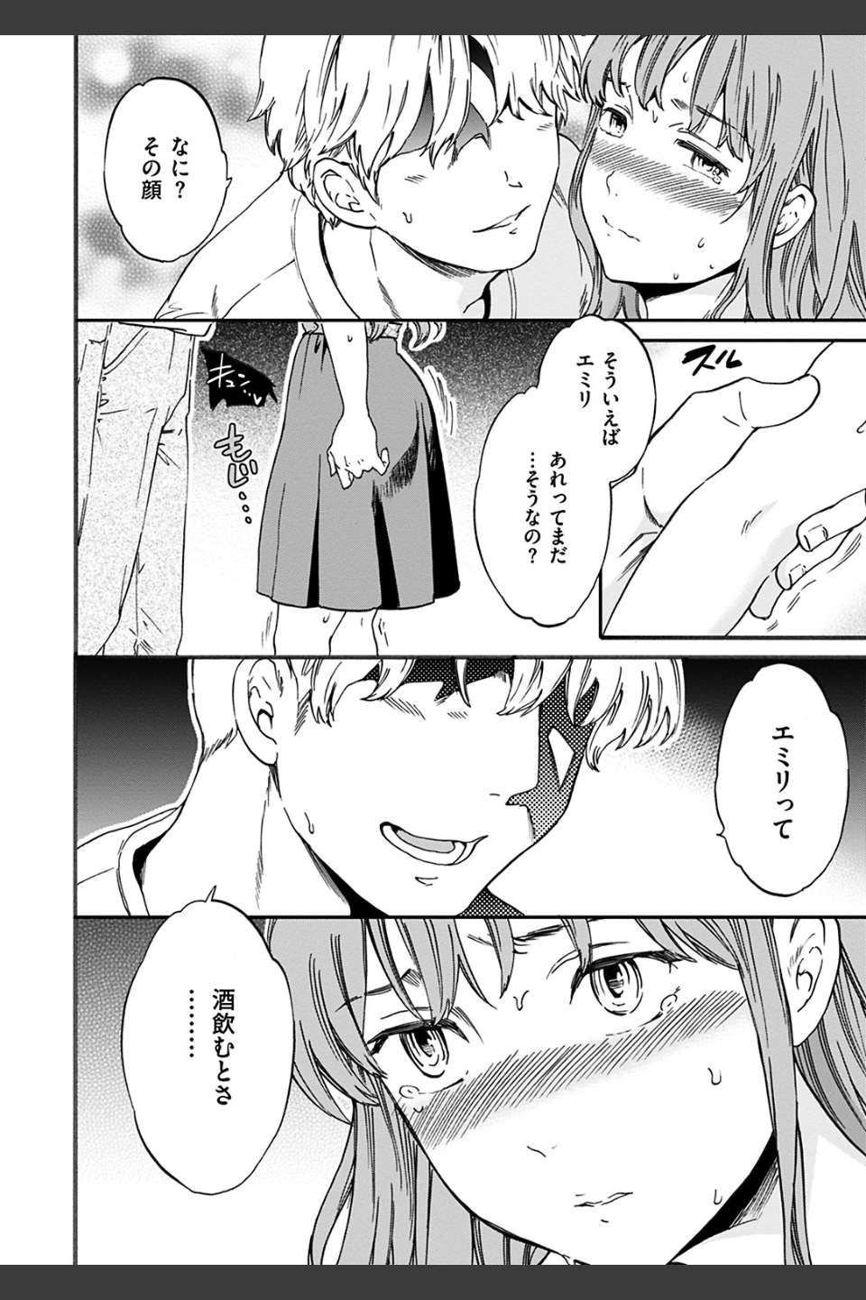 ココがキミのカタチ