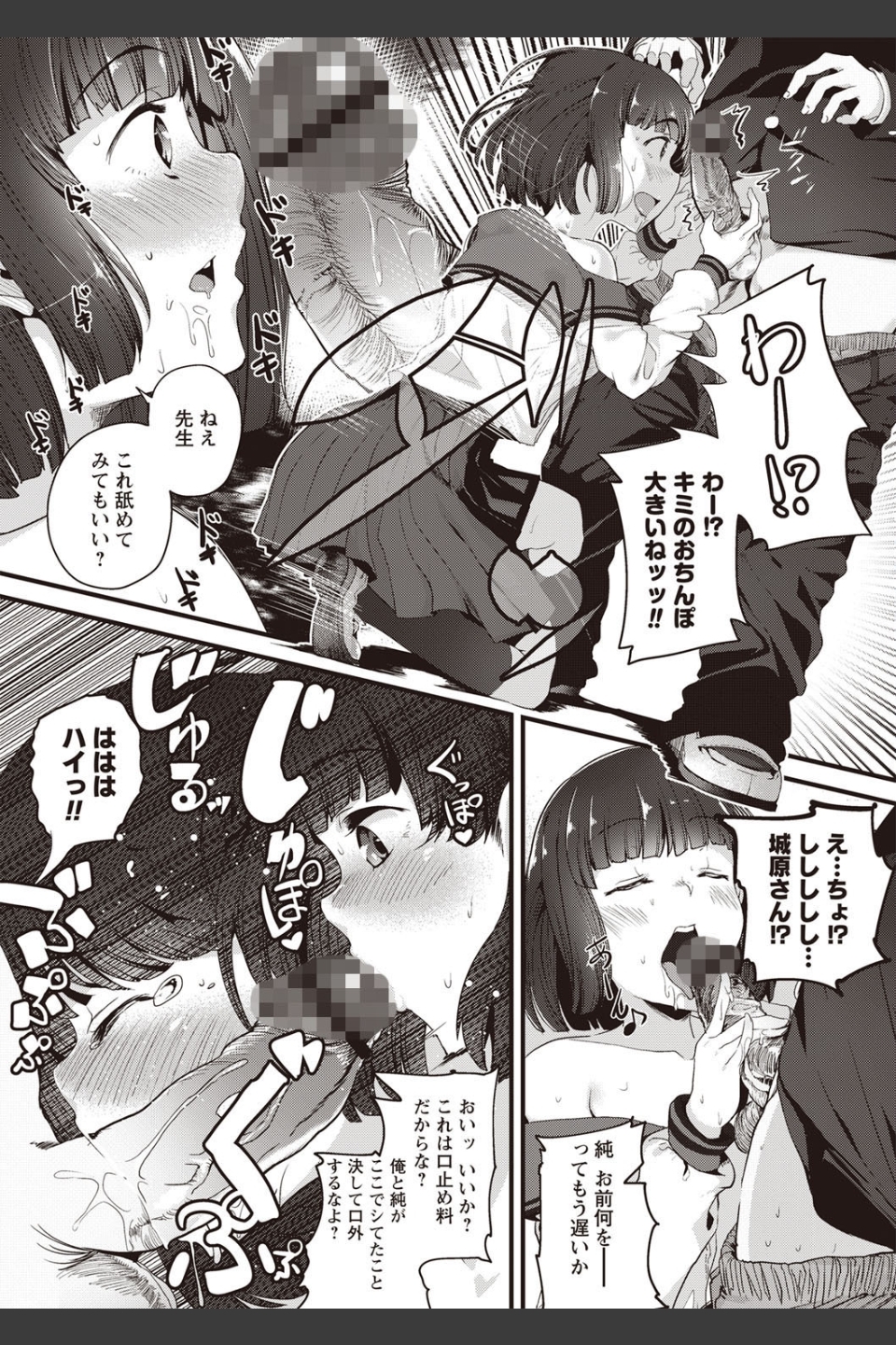 ふしだらになってあげる 【FANZA限定】【デジタル特装版】