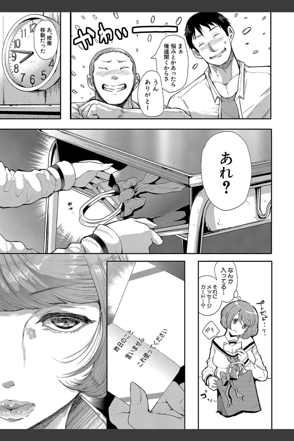 大好きだからめちゃくちゃに犯して