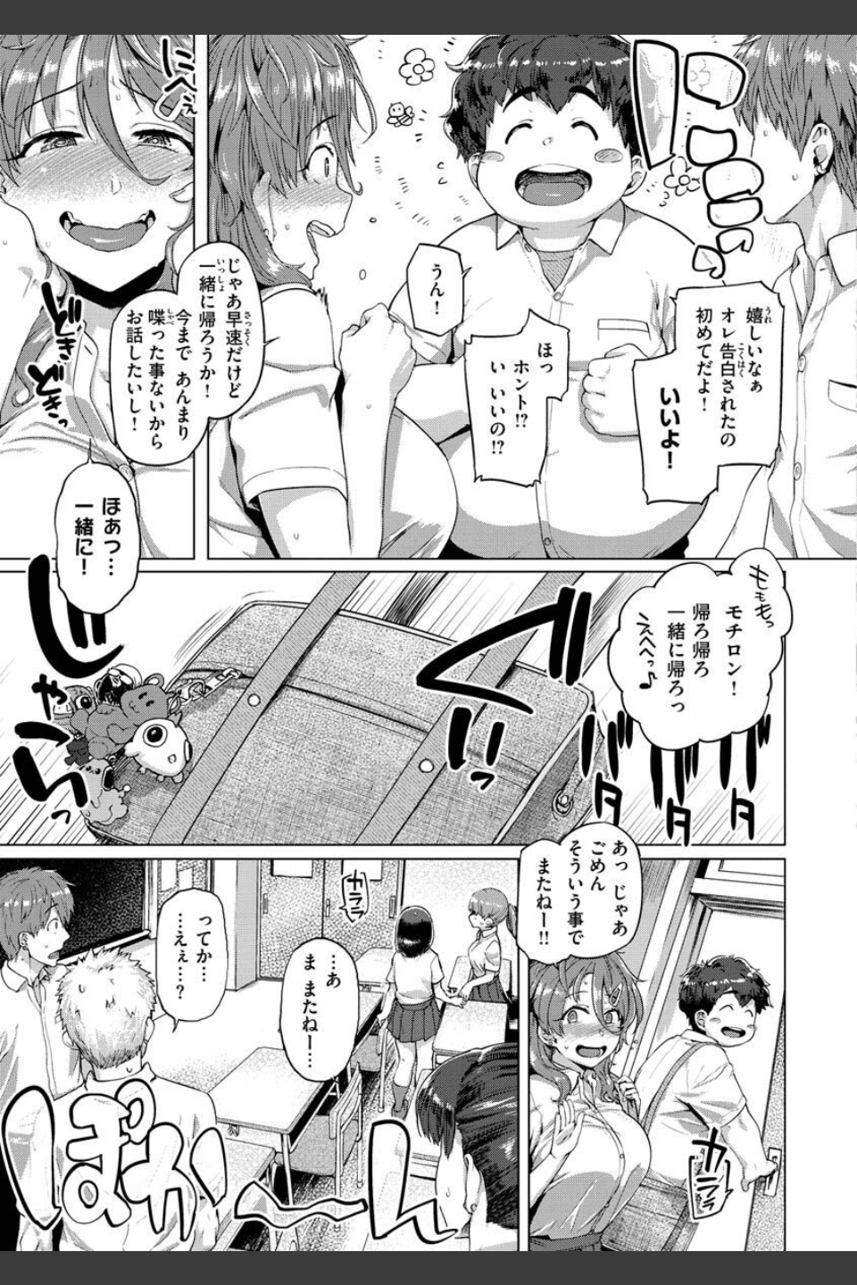 ドたゆんぶるるん