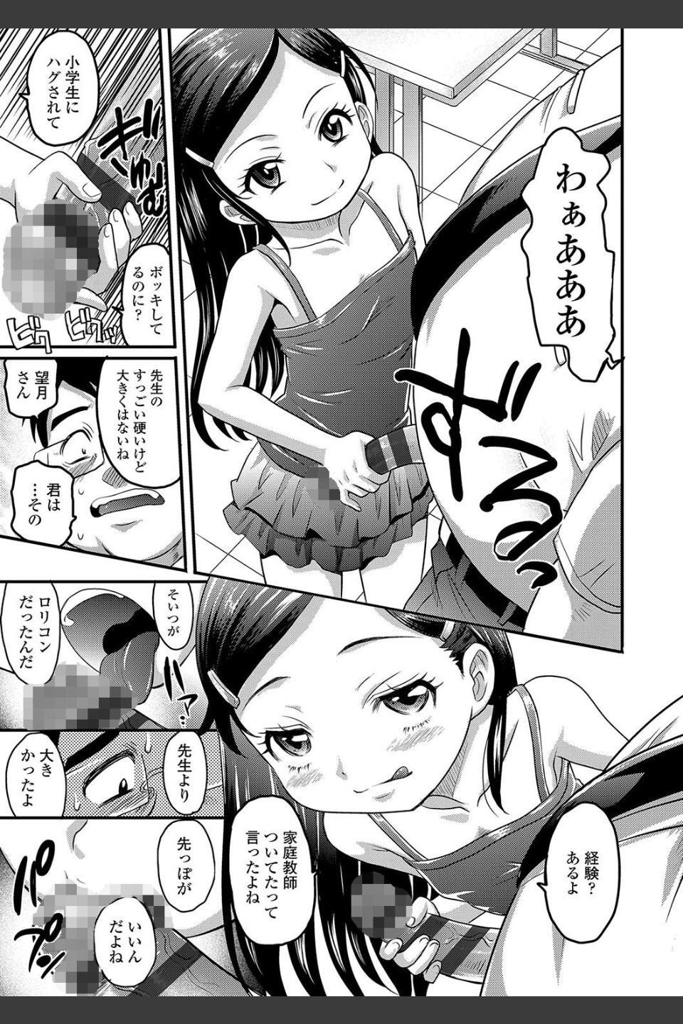 華奢な娘の挿入心地は…熱ッ！【FANZA限定特典付き】