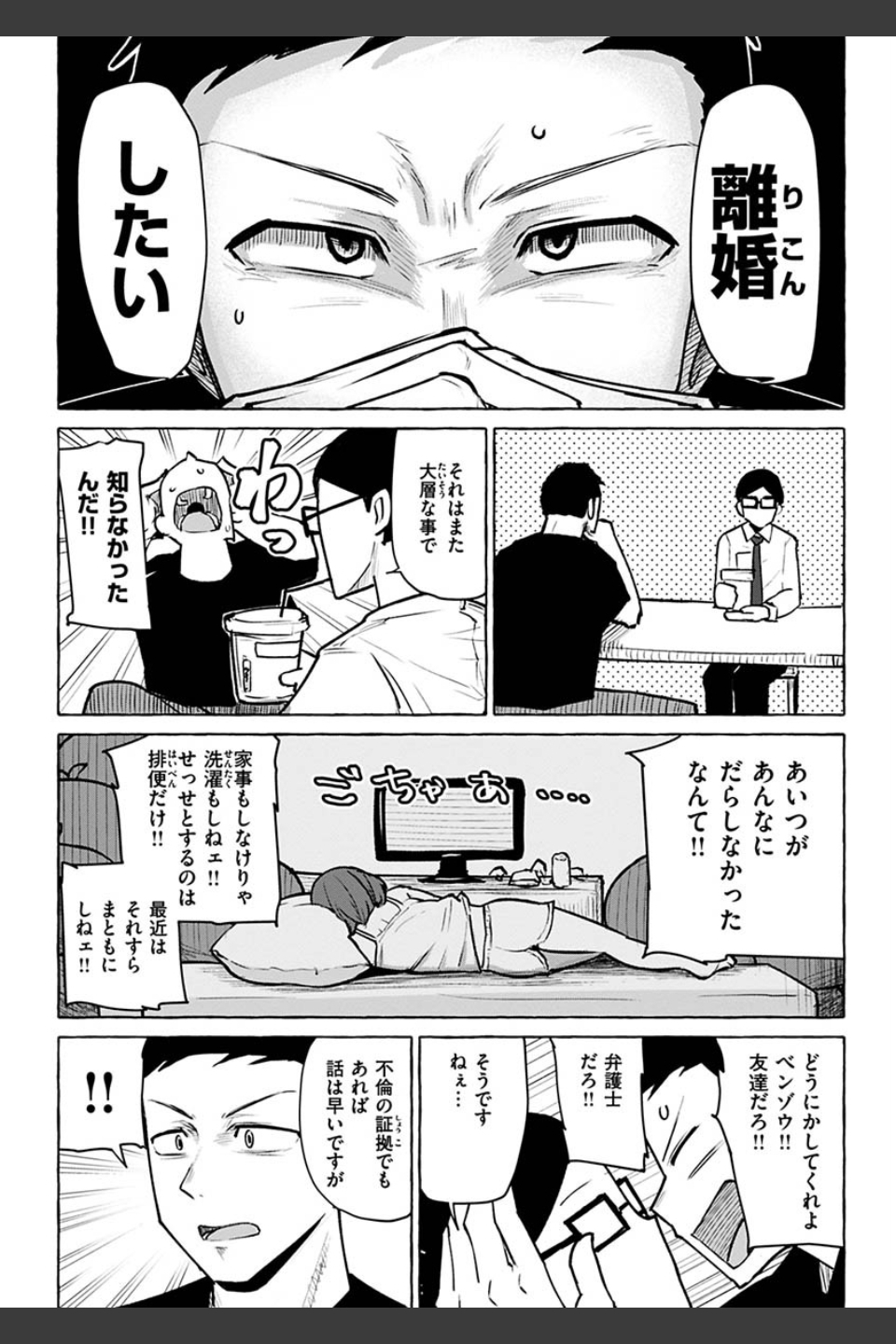 せっくすたのしい 【デジタル特装版】