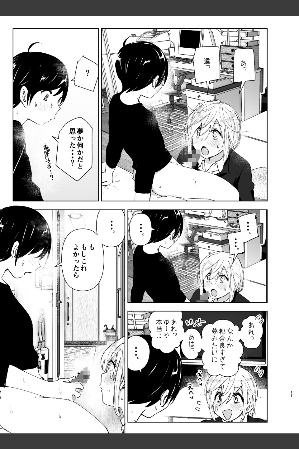 昔は楽しかった