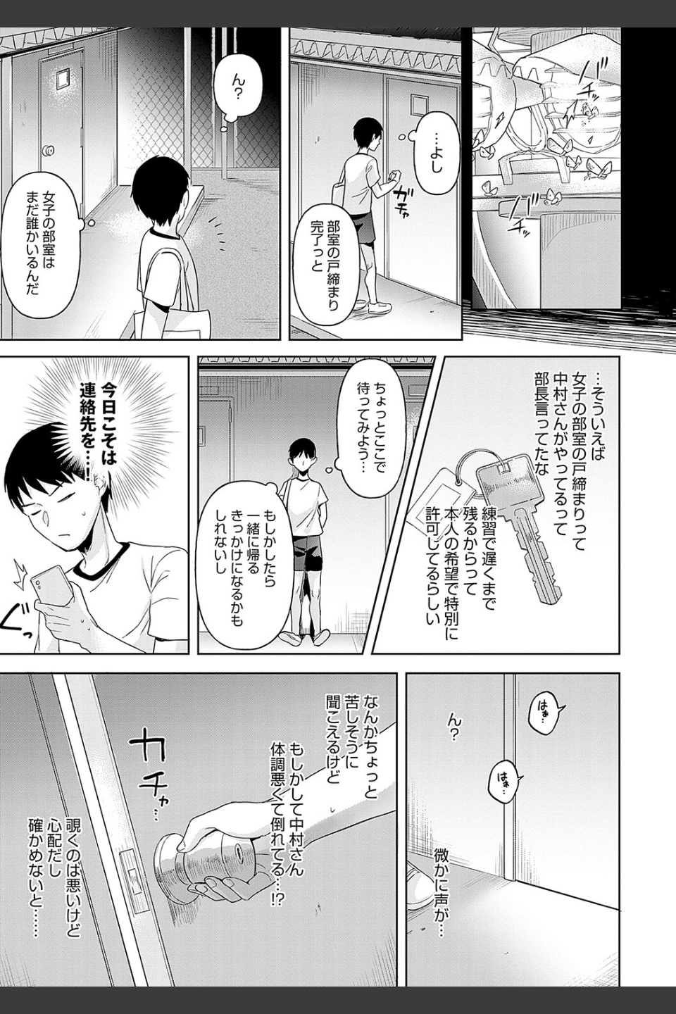いーと・みーと 【デジタル特装版】