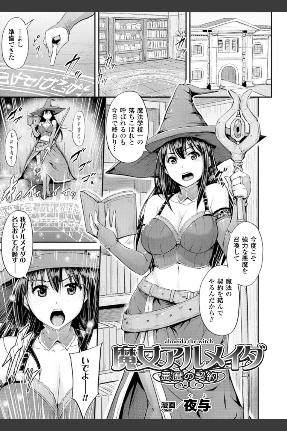 二次元コミックマガジン 子宮脱ヒロインに中出し放題！ Vol.2