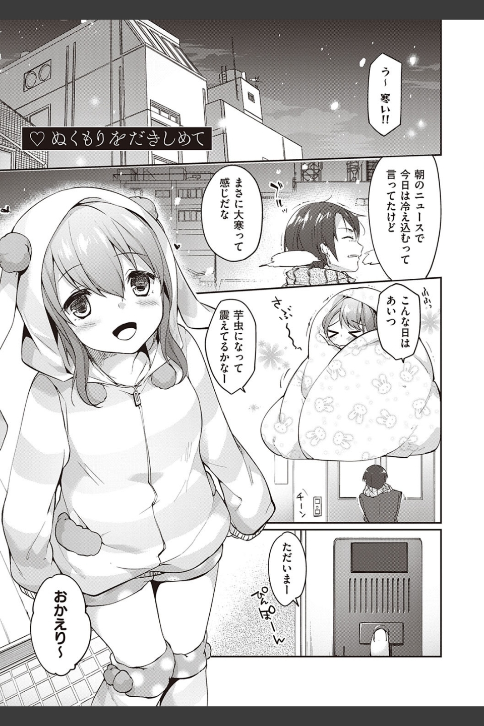 Like a LOVEDOLL 〜だから、なんでもシてあげる〜 【デジタル特装版】