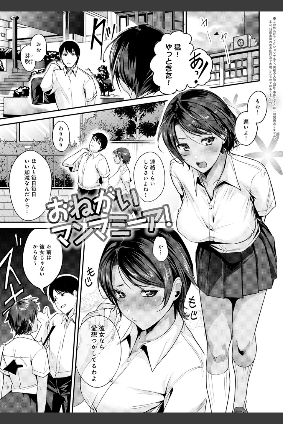 少女ふぉんでゅ【FANZA限定特典付き】