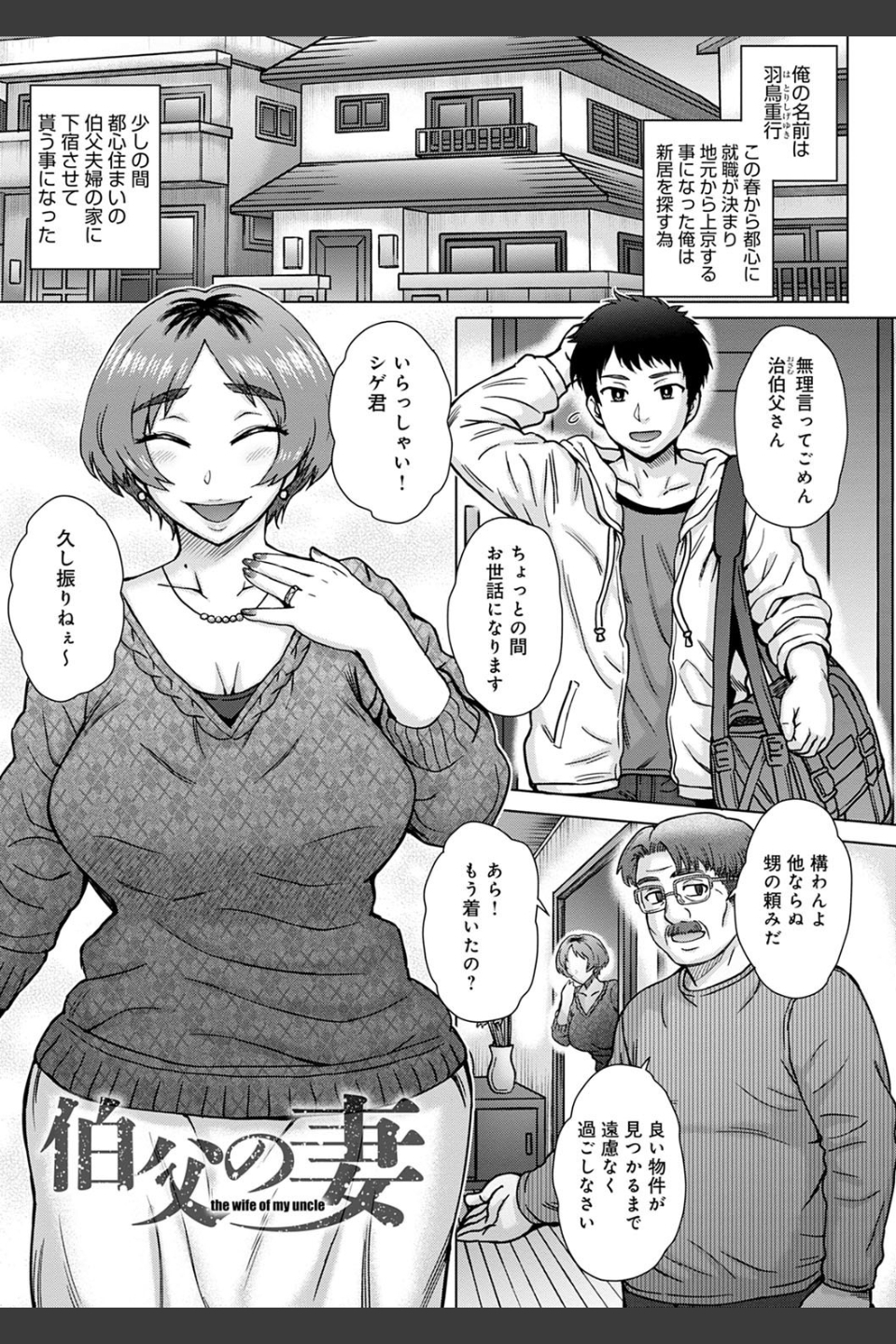こころのこり【FANZA限定特典付き】